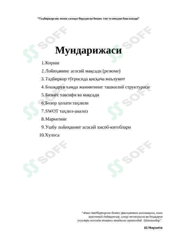 Preview 2