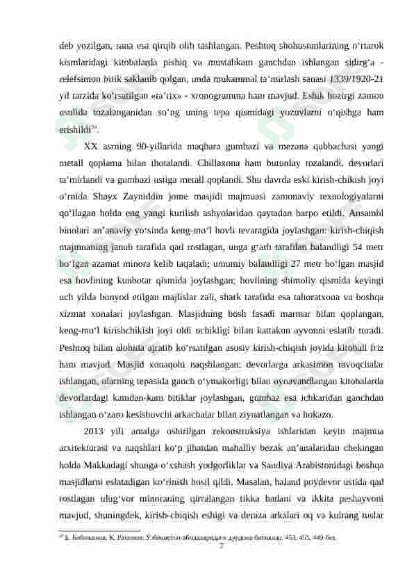 Preview 7