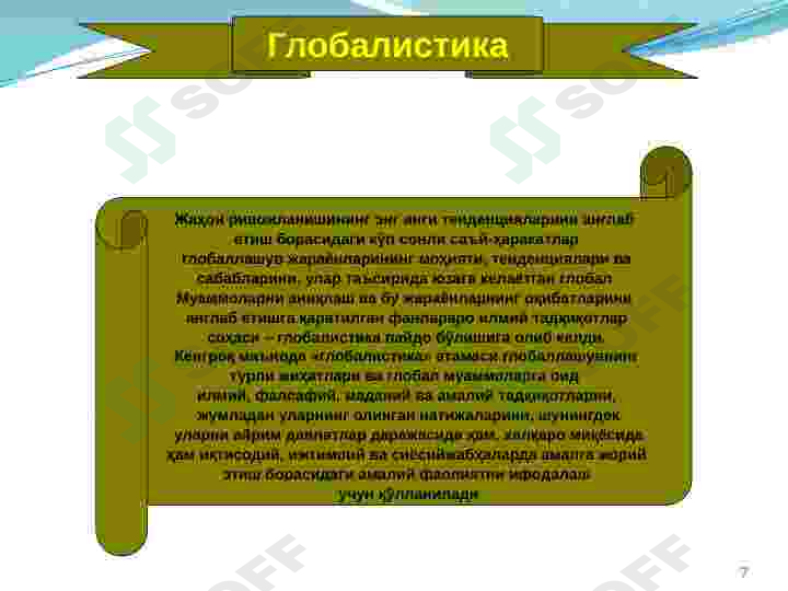 Preview 7
