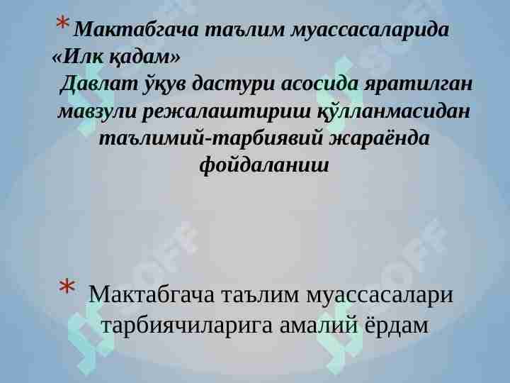 Preview 1