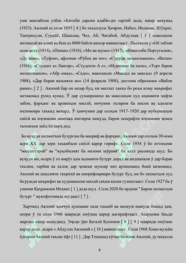 Preview 8