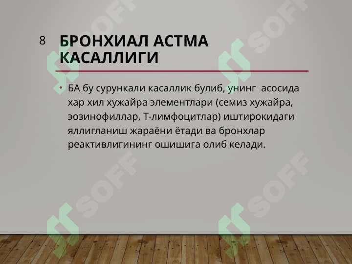 Preview 8