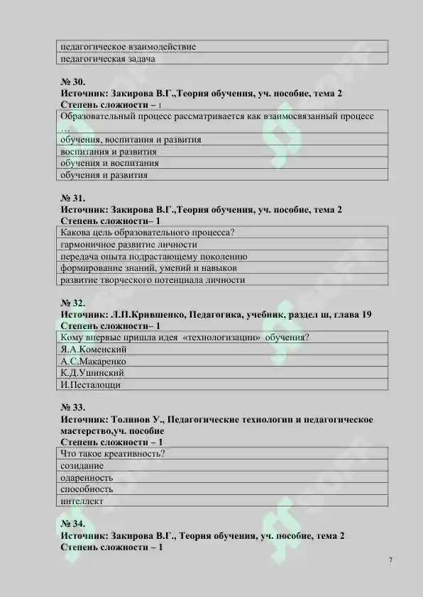 Preview 7