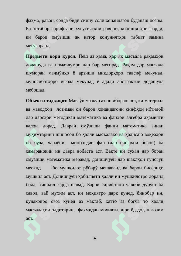 Preview 4