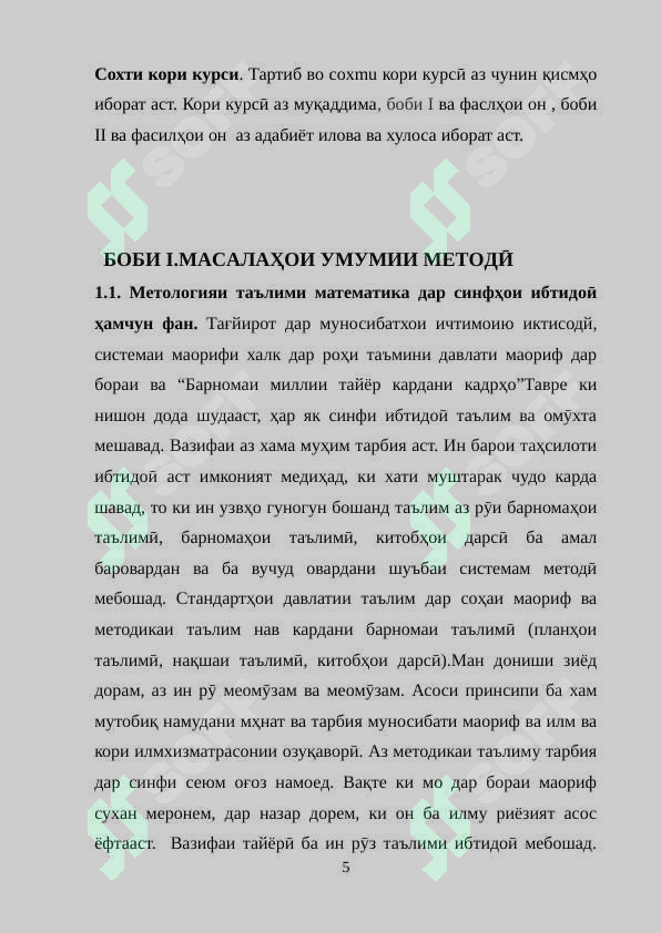 Preview 5