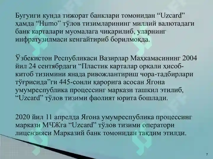 Preview 7