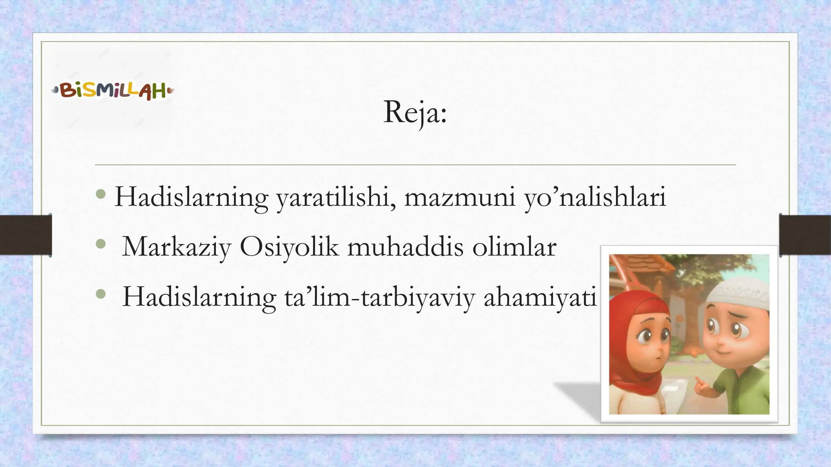 Preview 2