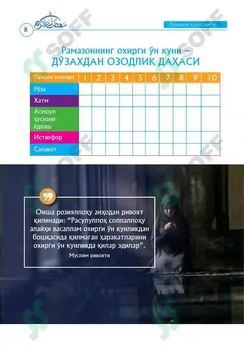 Preview 8