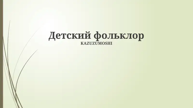 Preview 1