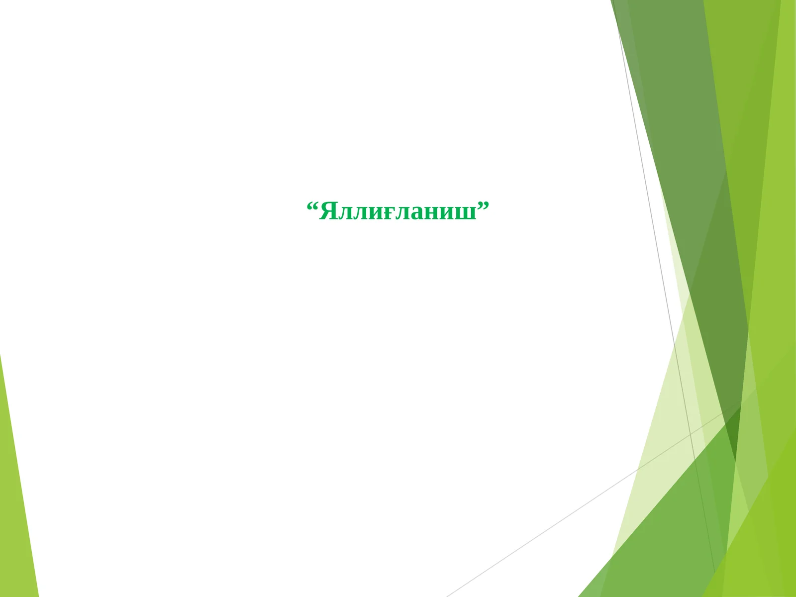 Preview 1