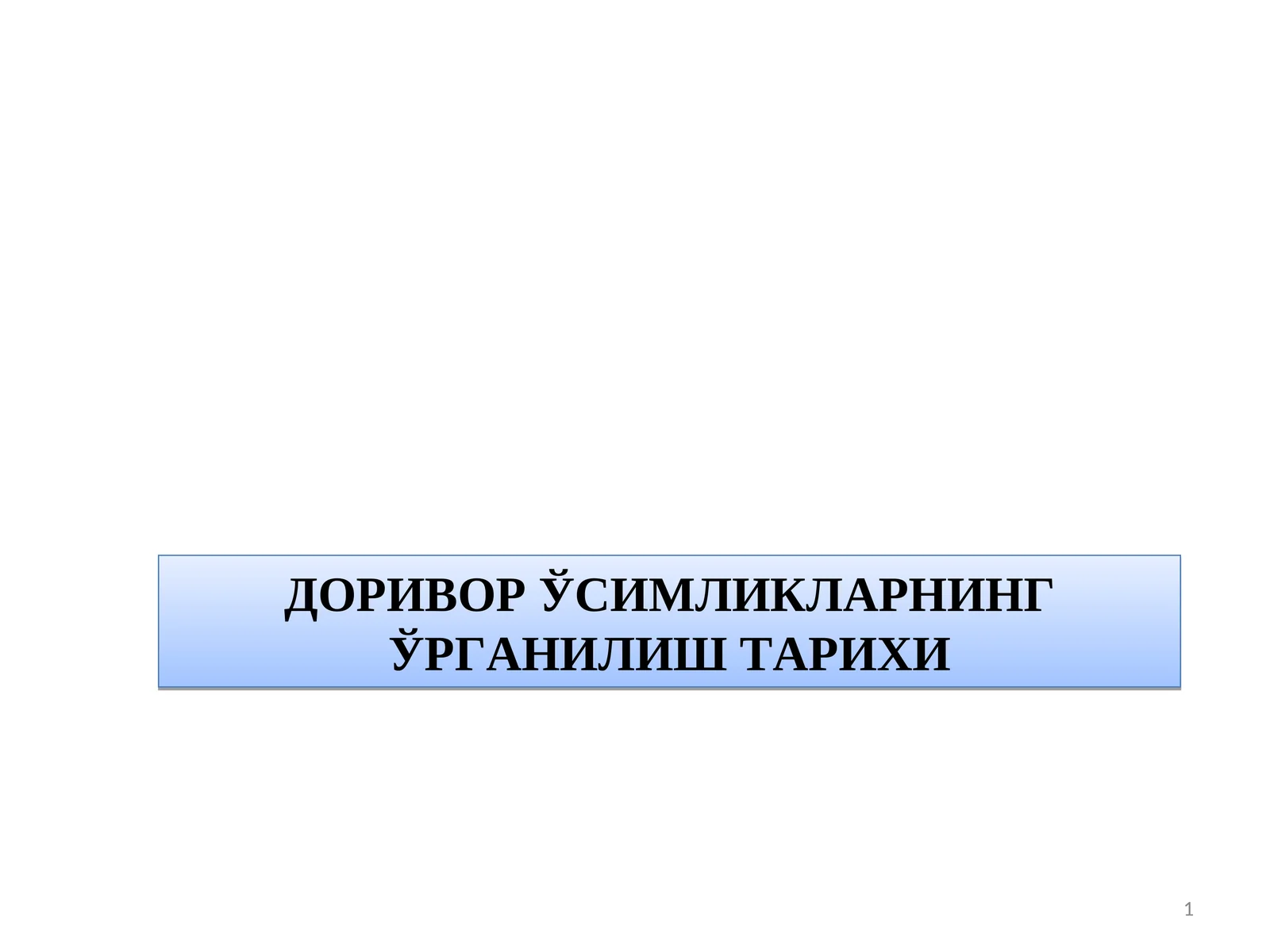 Preview 1