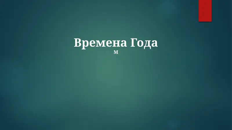 Preview 1