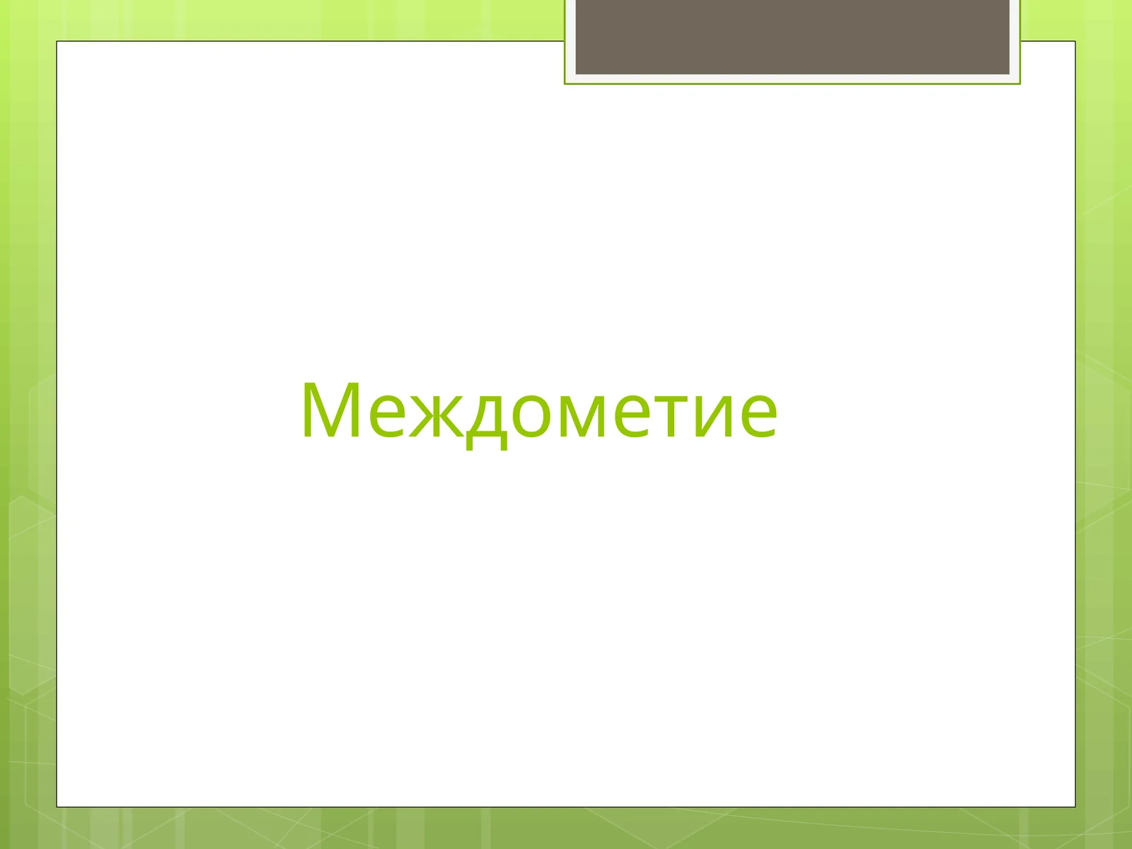 Preview 1