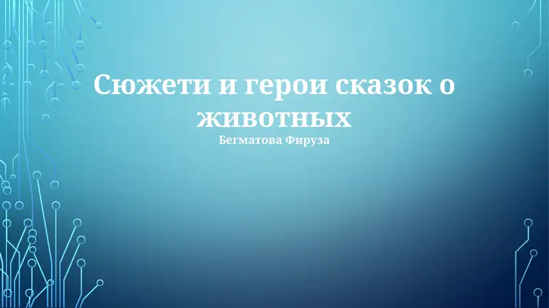 Preview 1