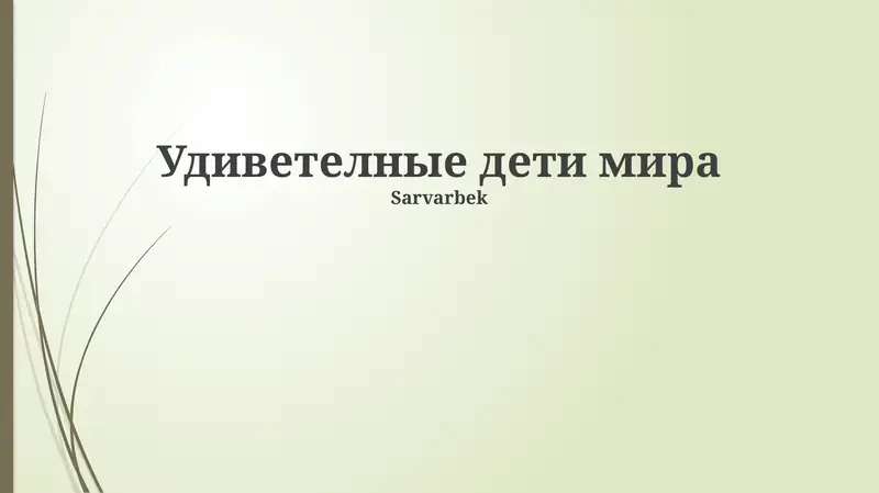 Preview 1