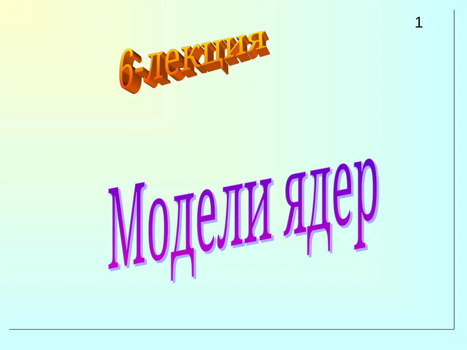 Preview 1