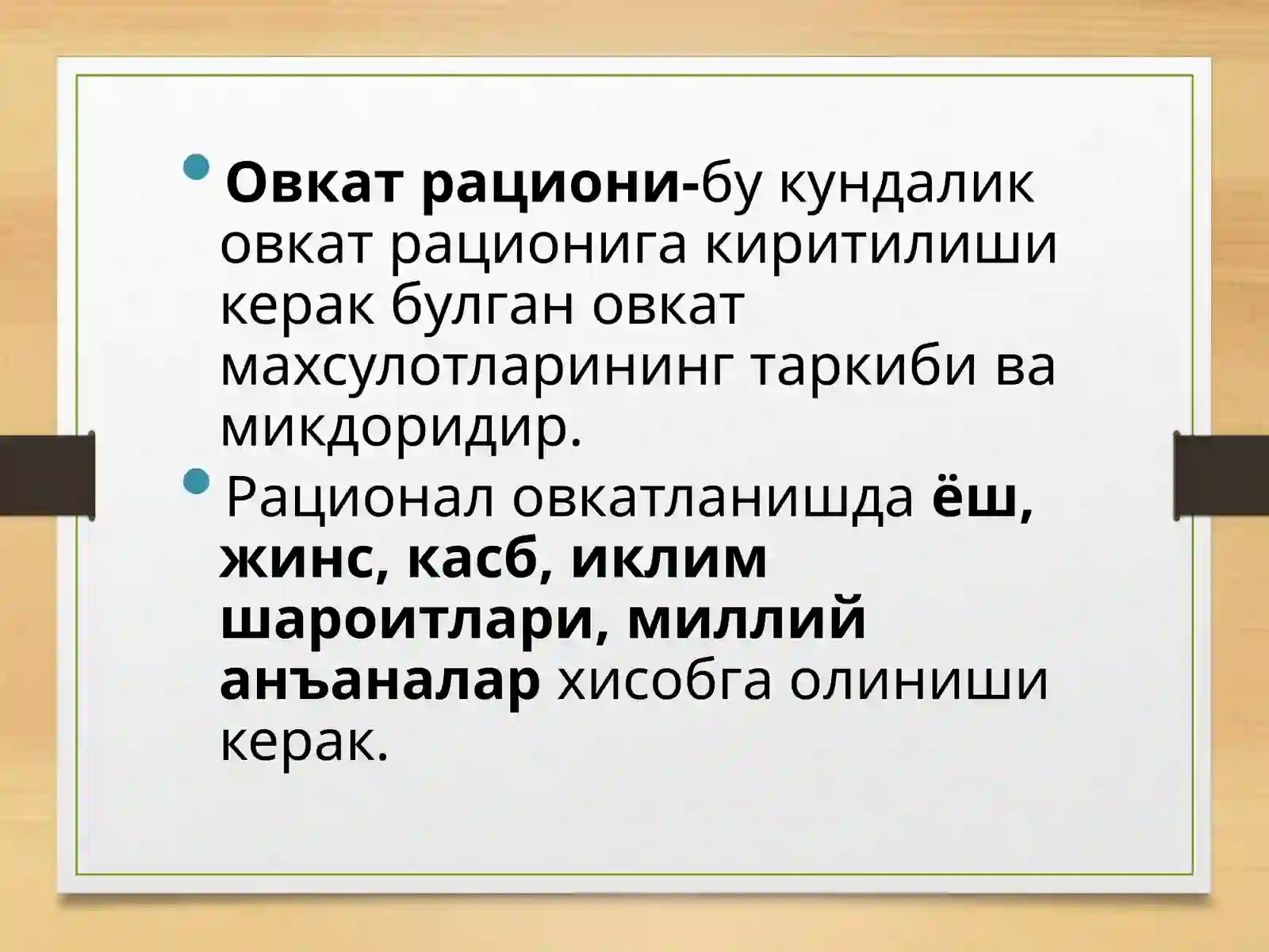 Preview 2