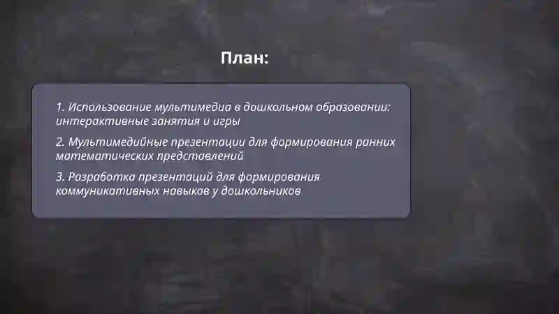 Preview 2