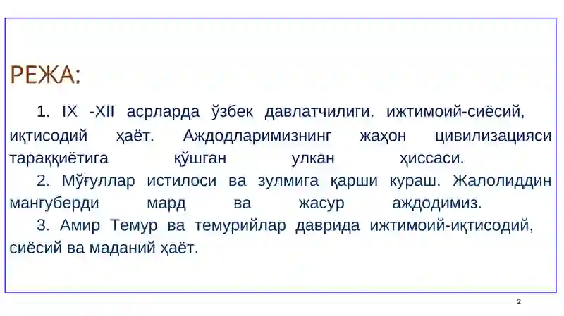 Preview 2