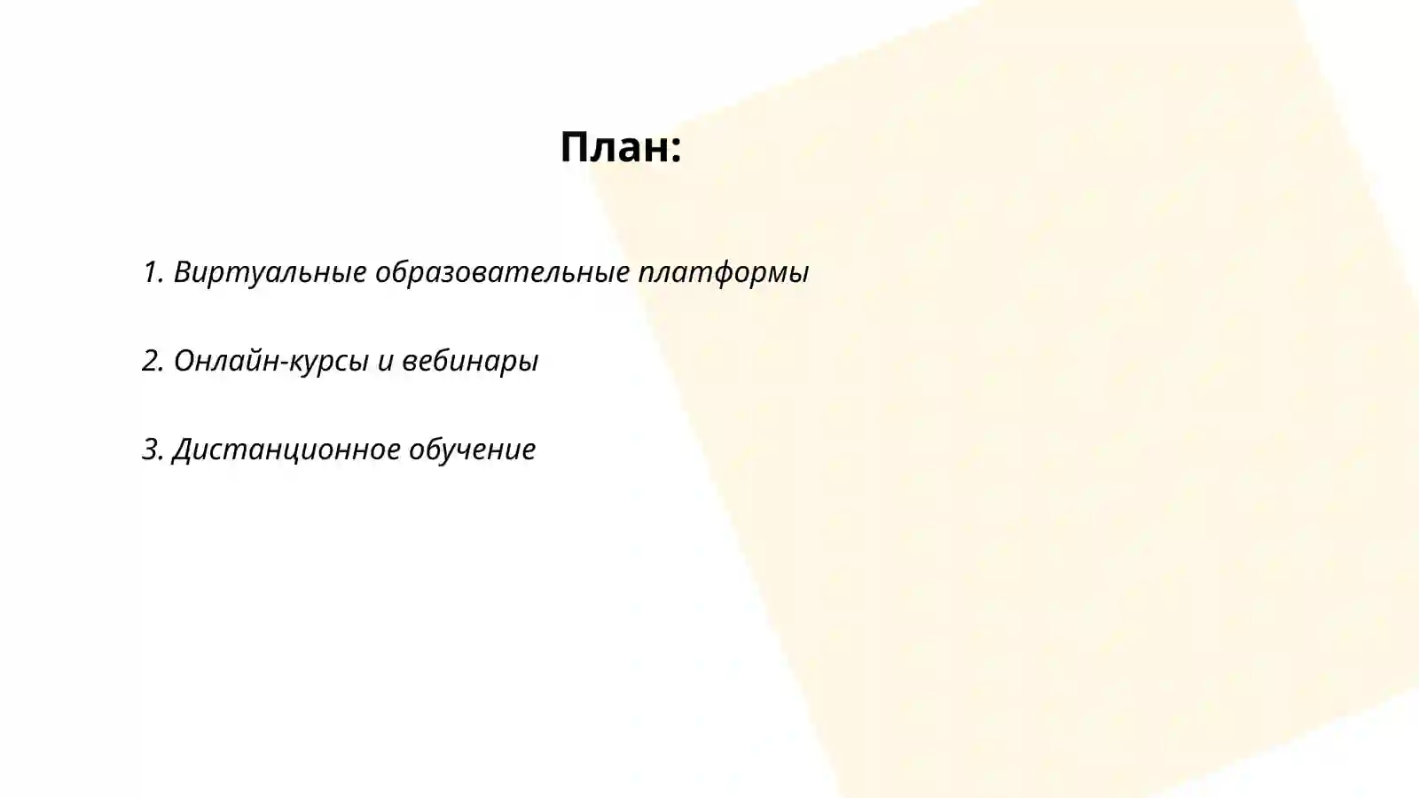 Preview 2