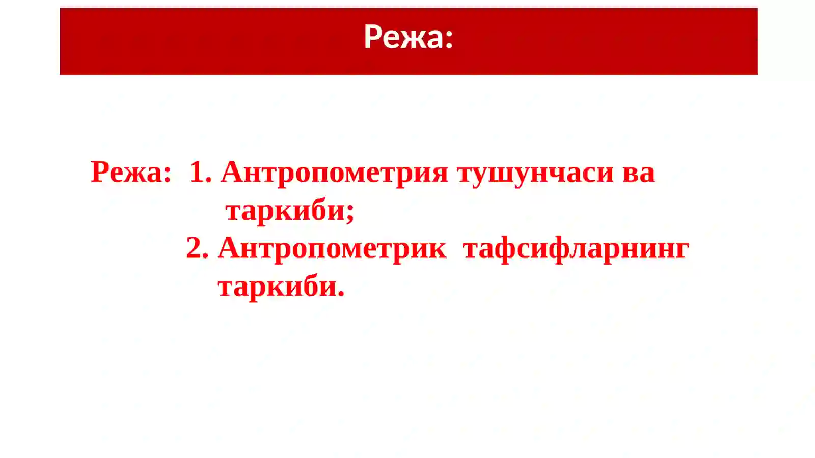 Preview 2