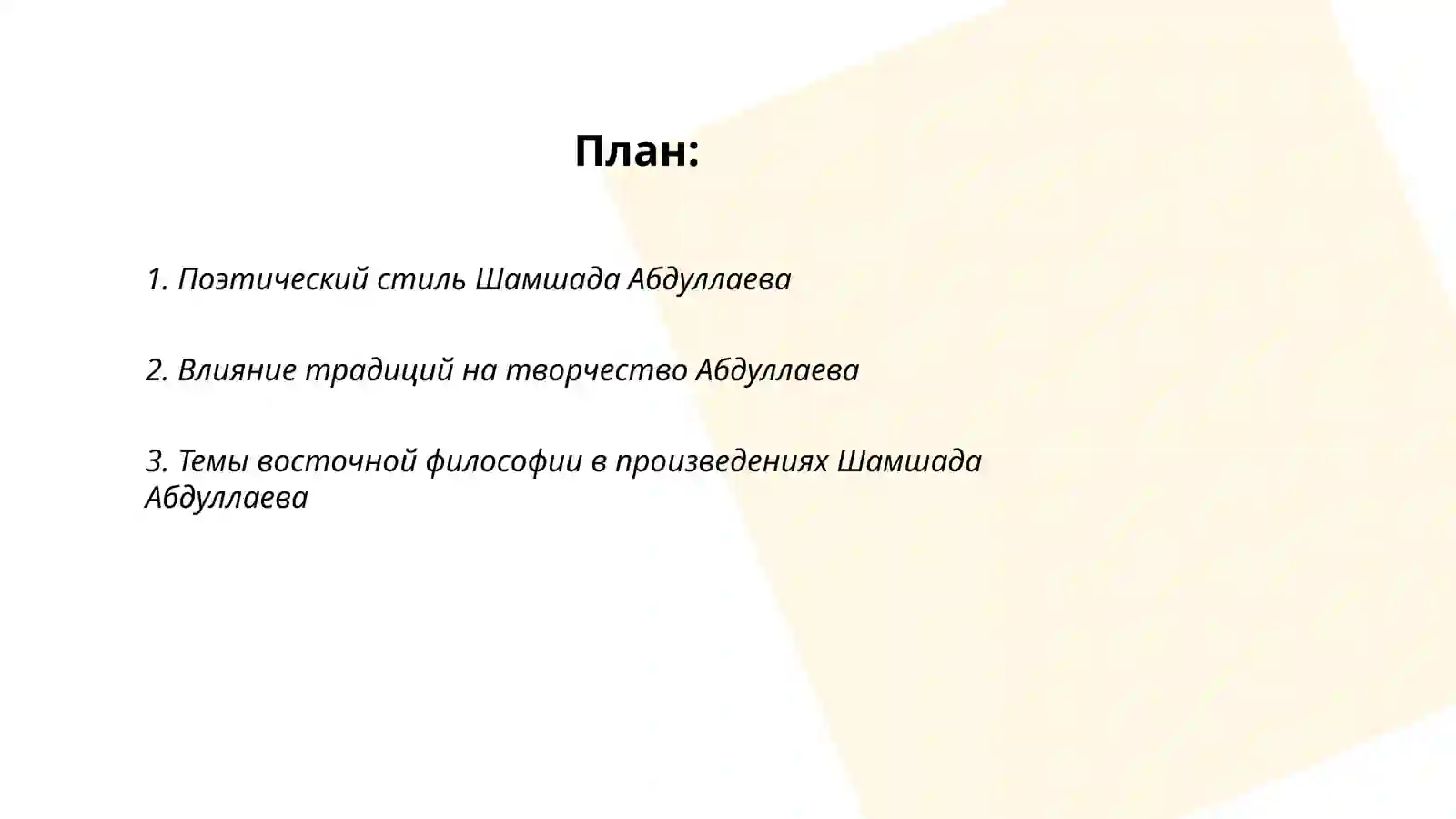 Preview 2