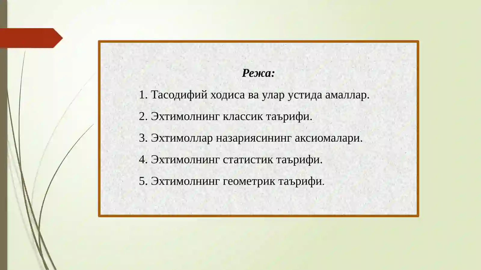 Preview 2