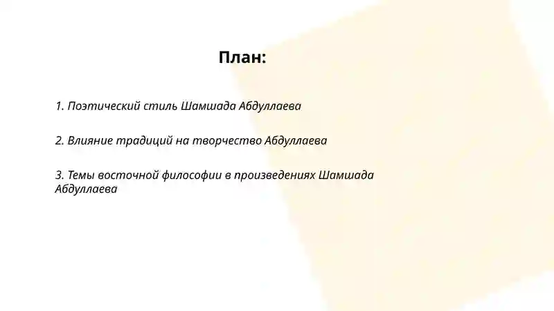 Preview 2