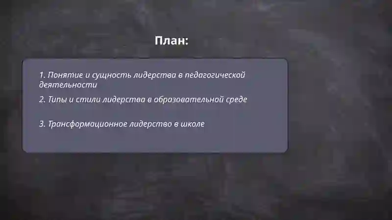 Preview 2