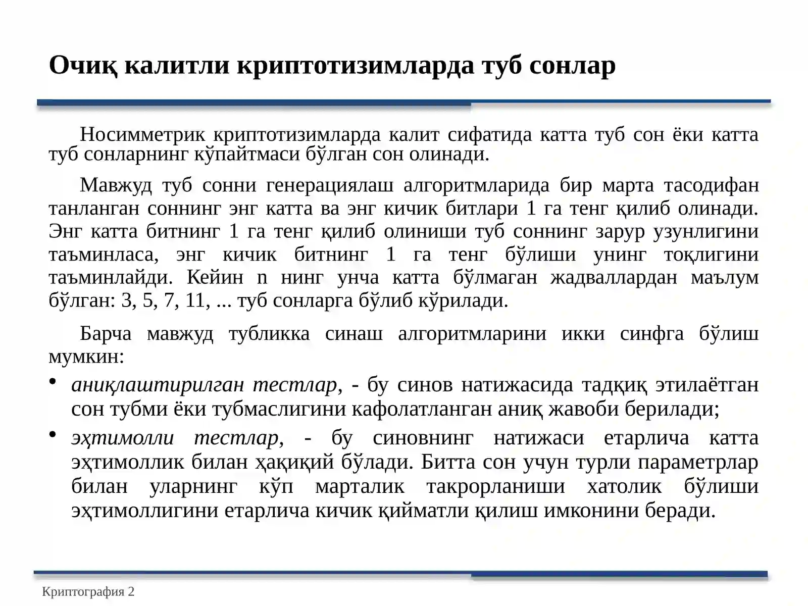 Preview 2