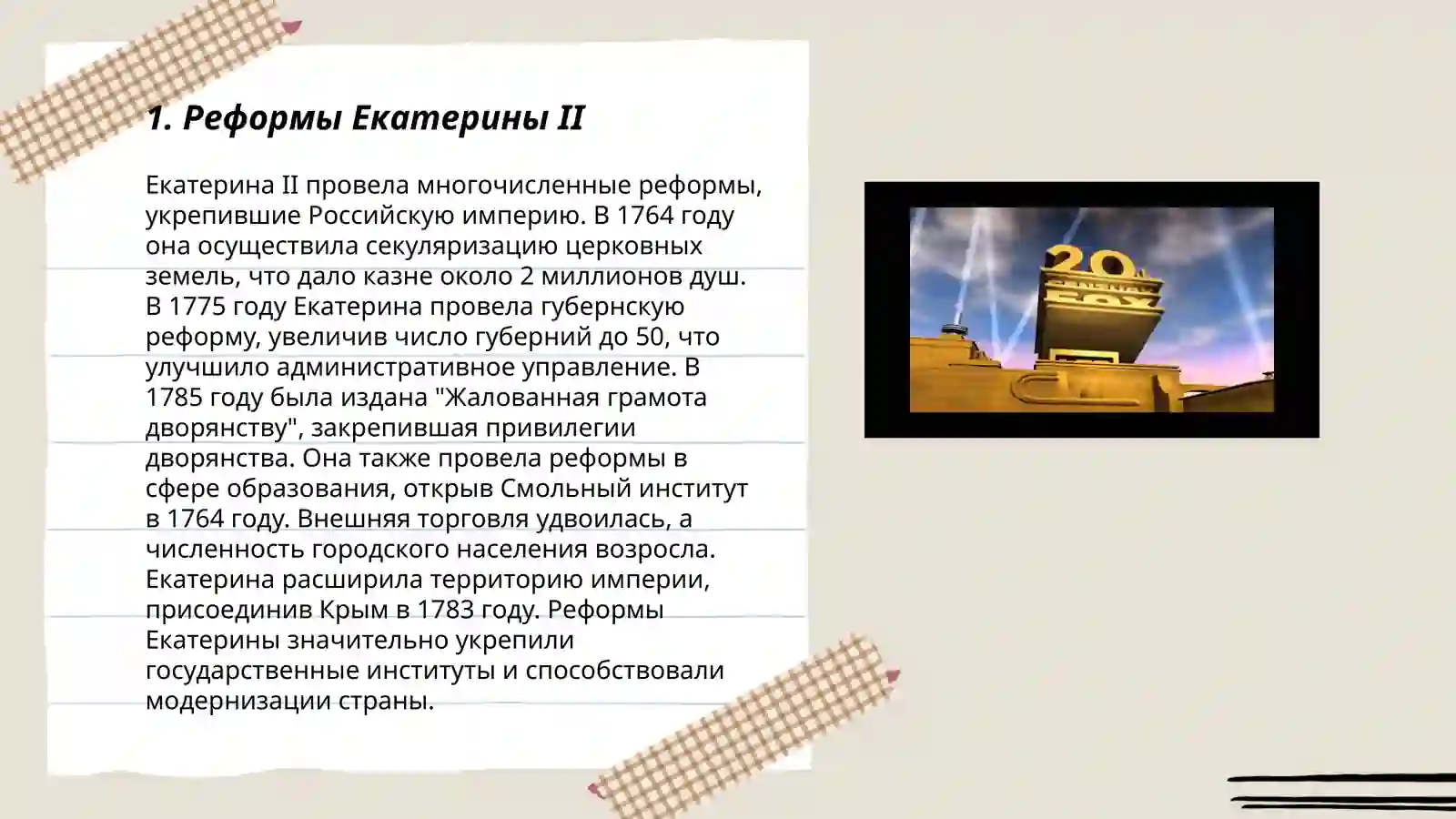 Preview 3