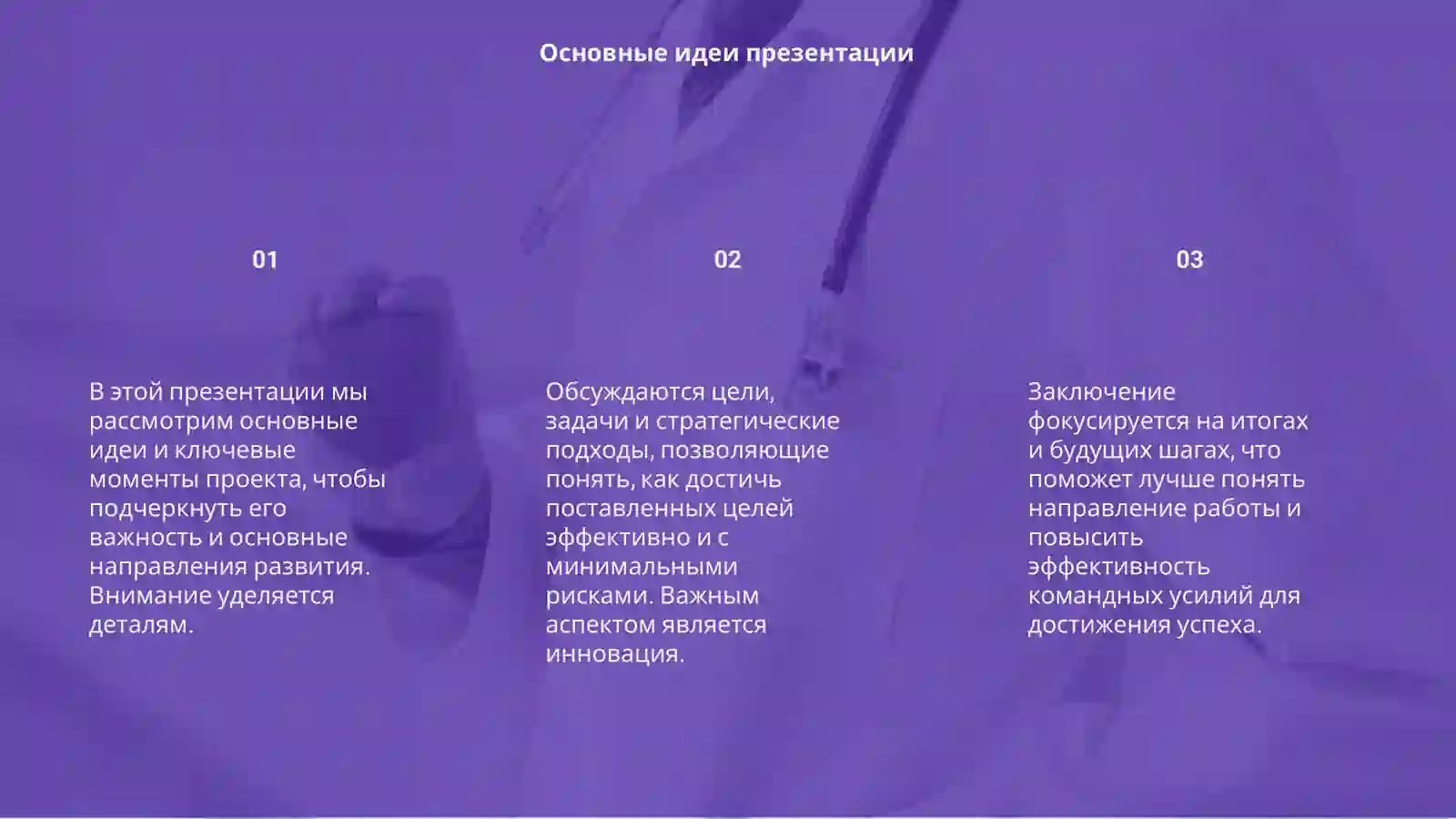 Preview 3