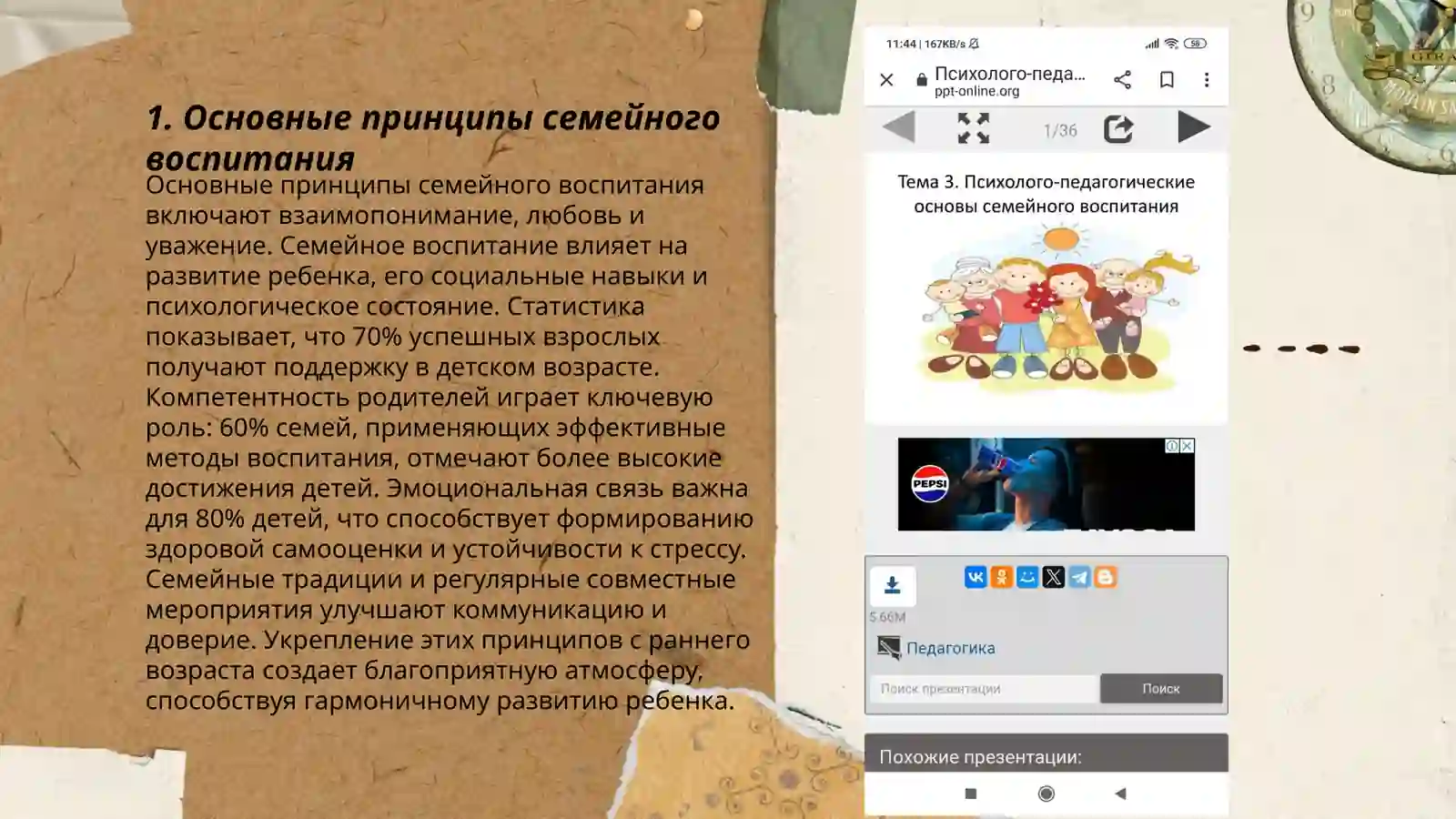 Preview 3