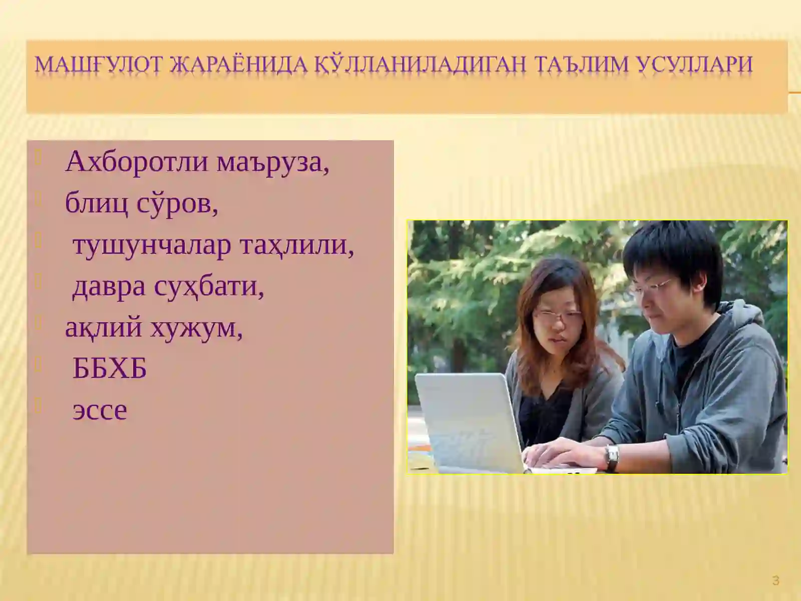 Preview 3