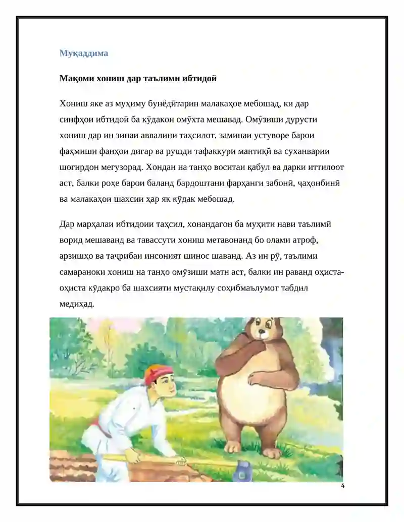 Preview 4