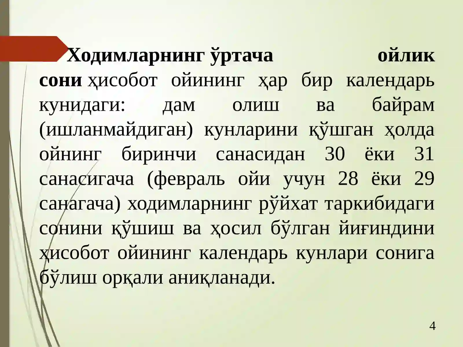 Preview 4