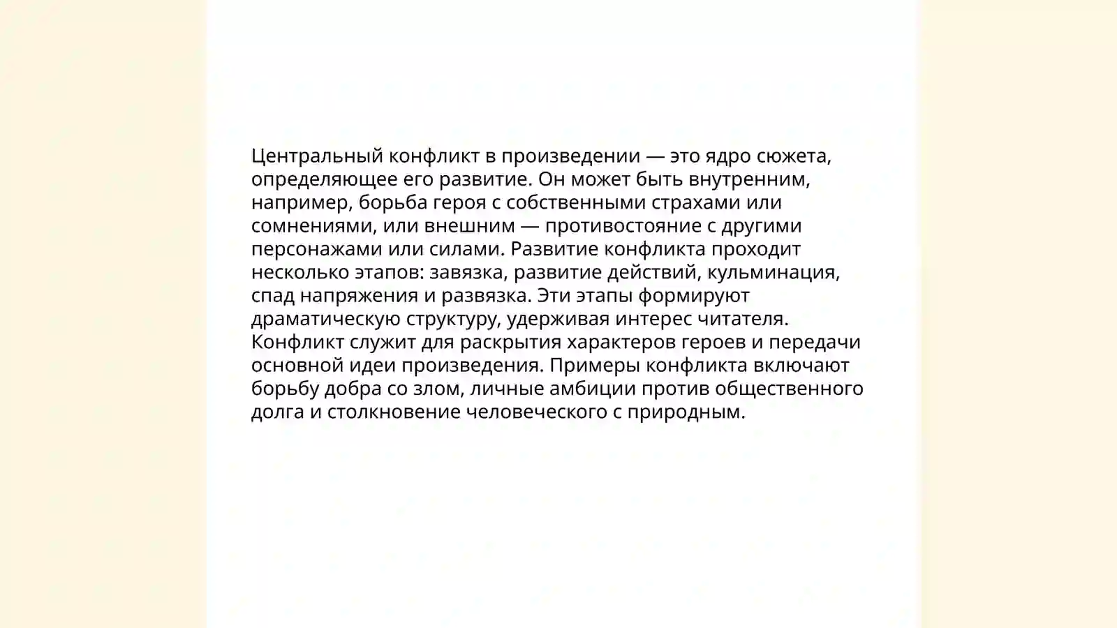 Preview 4