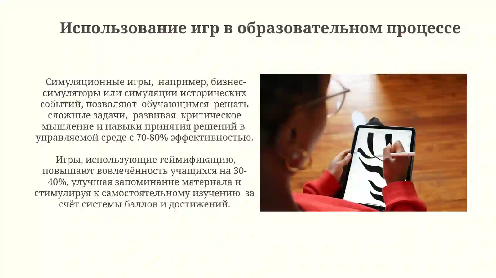 Preview 4