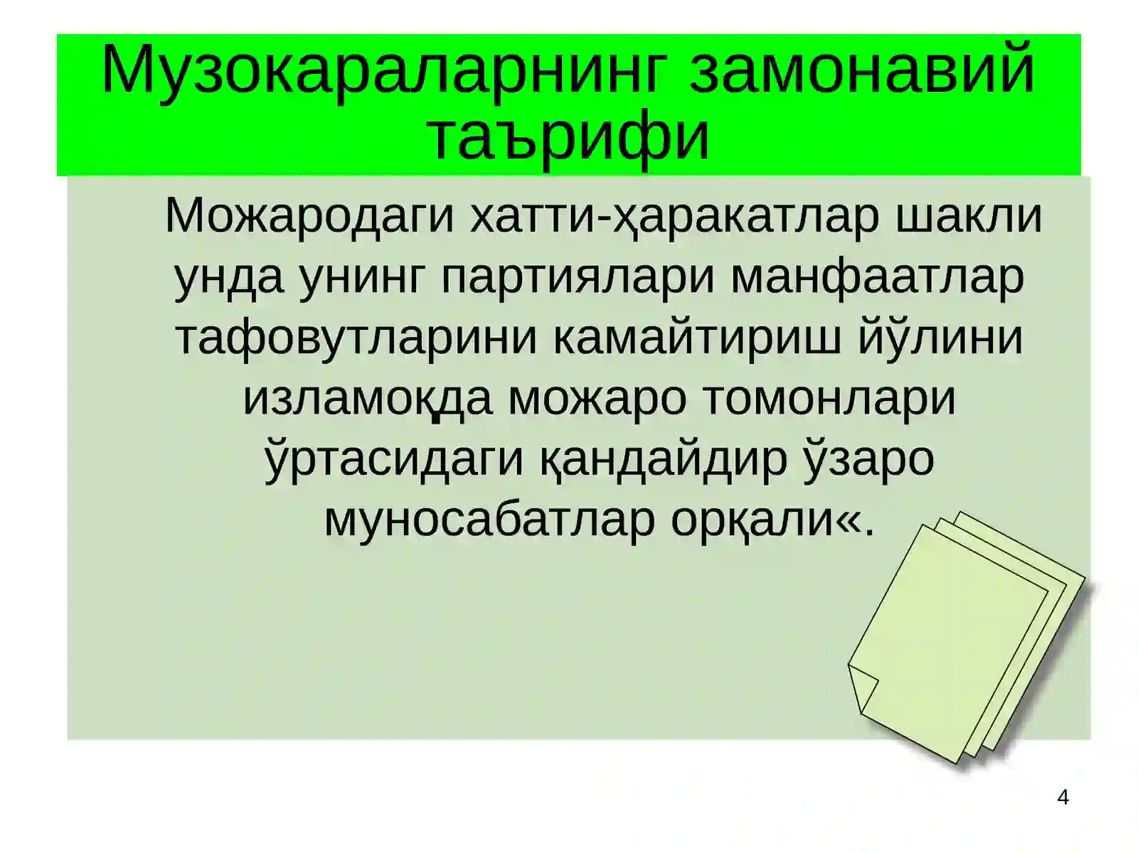 Preview 4