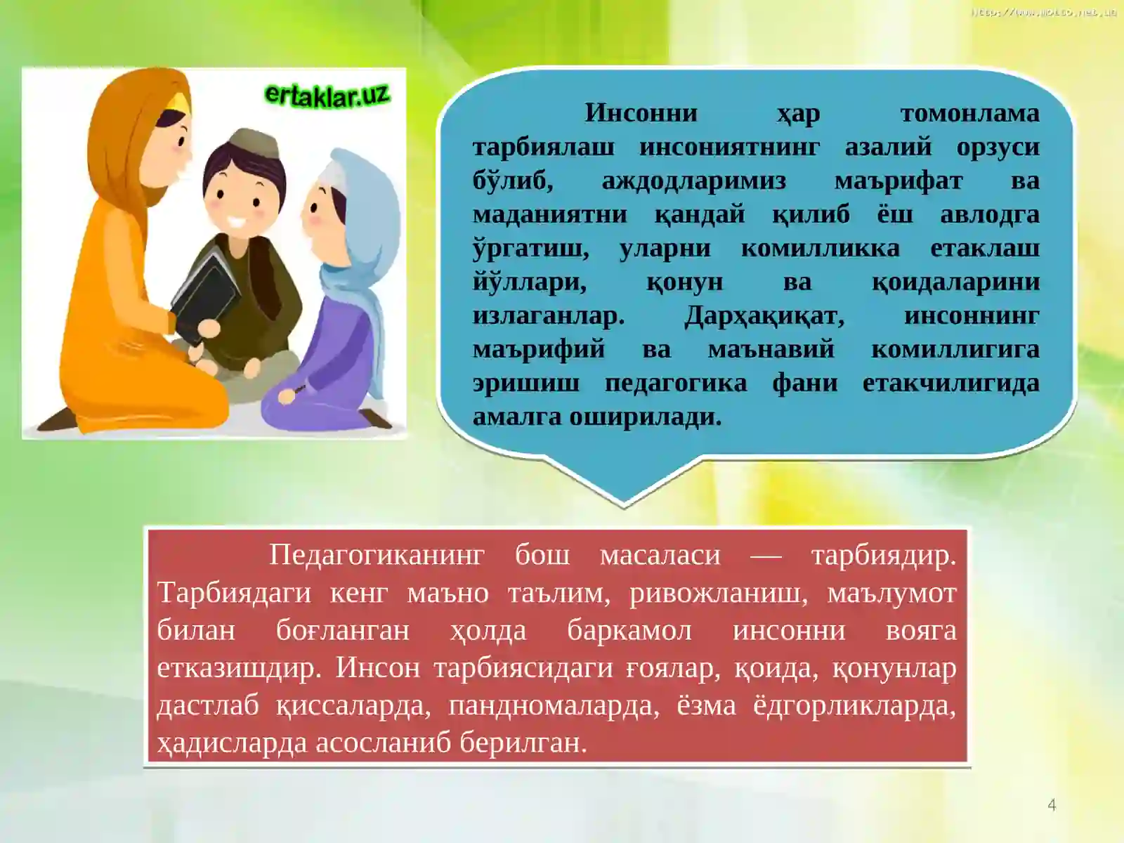 Preview 4