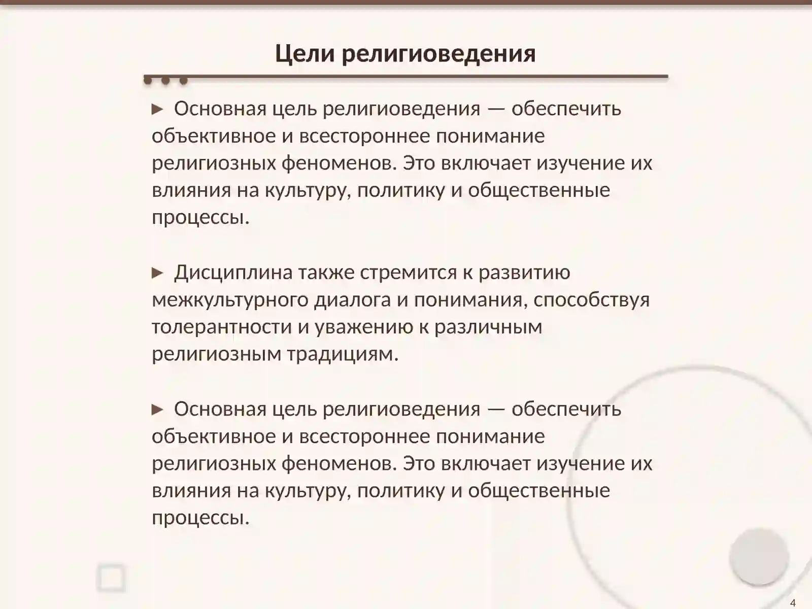 Preview 4