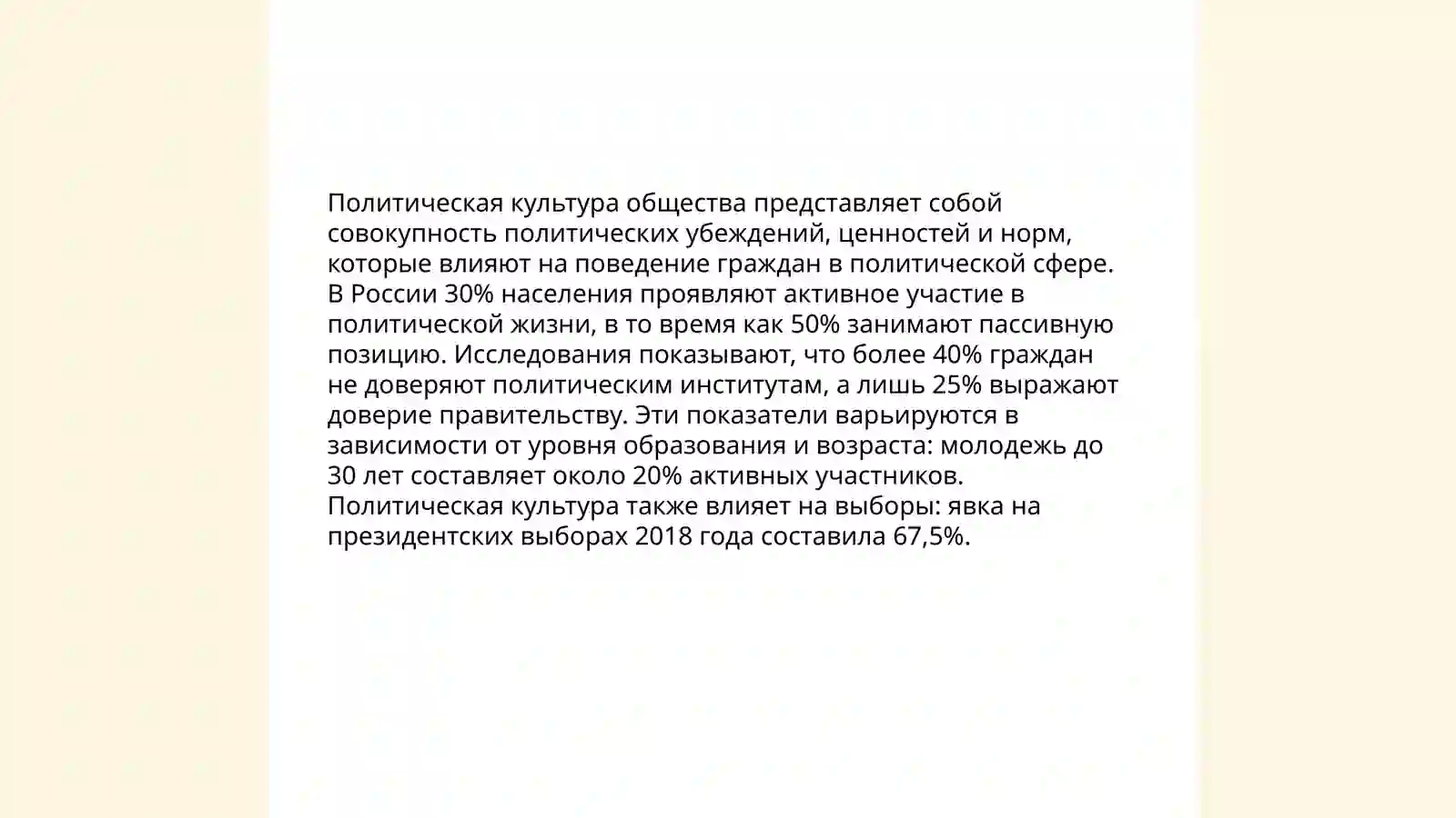 Preview 4