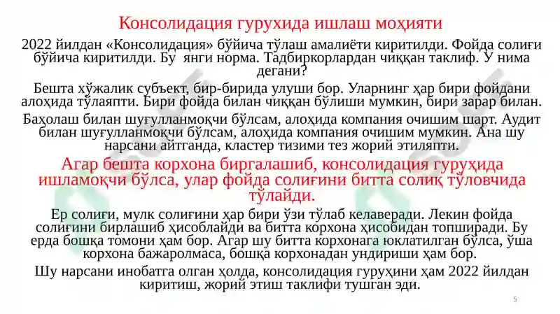 Preview 5