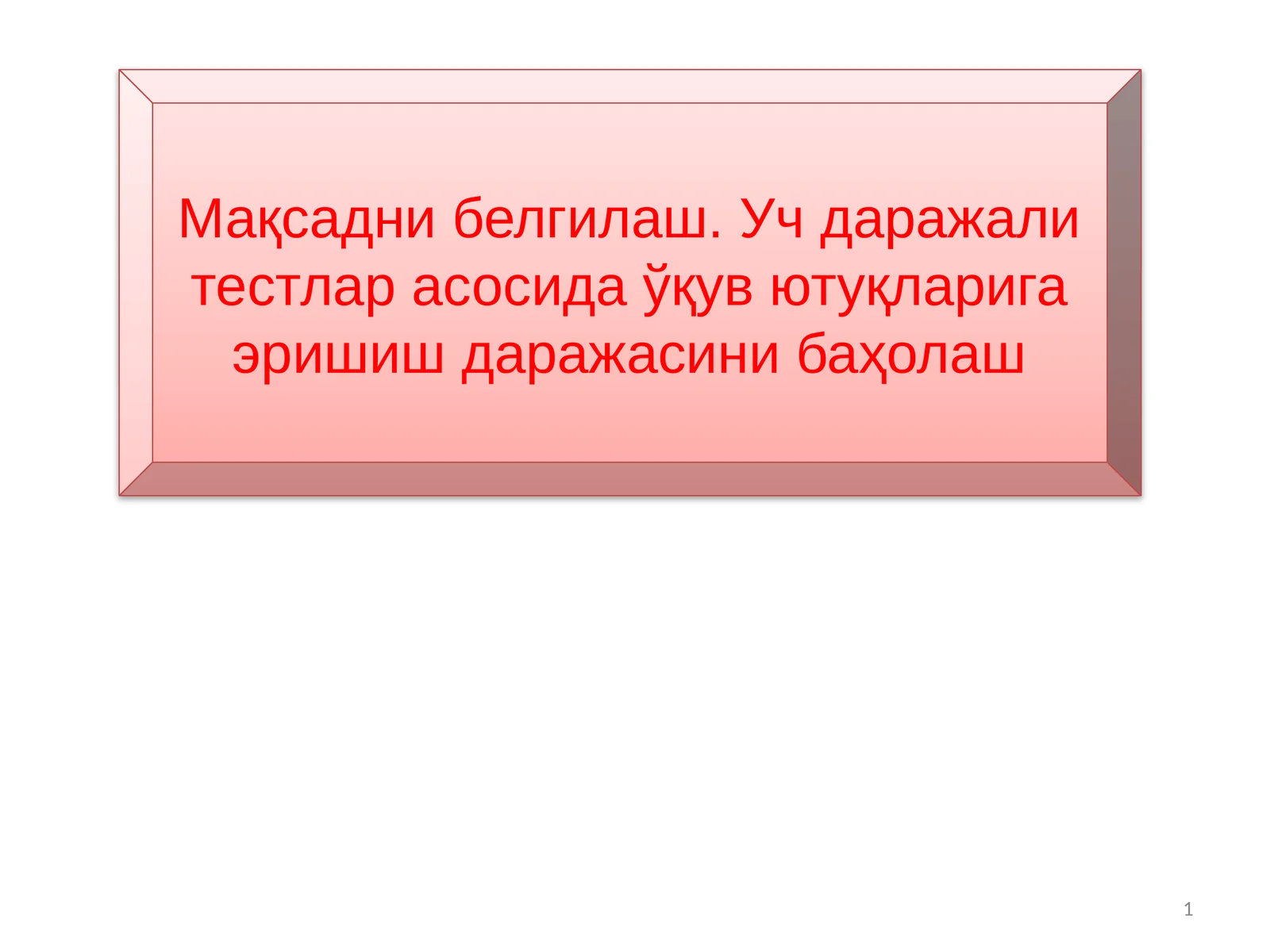 Product slide 1