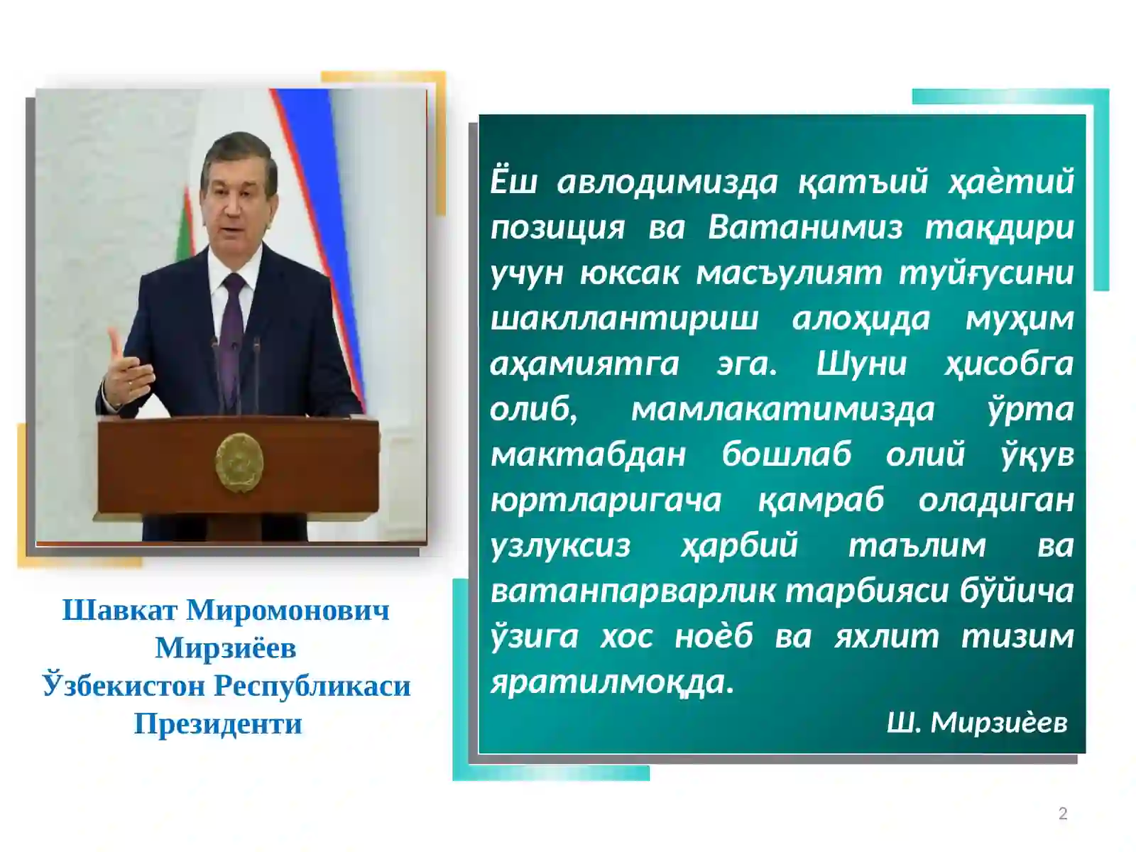 Product slide 2