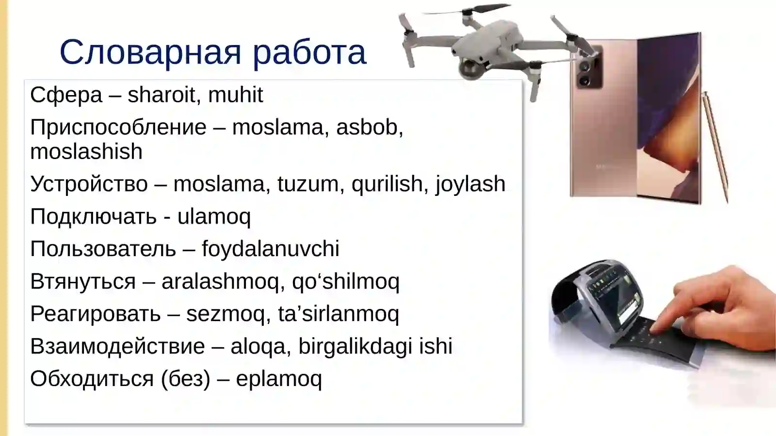 Product slide 3