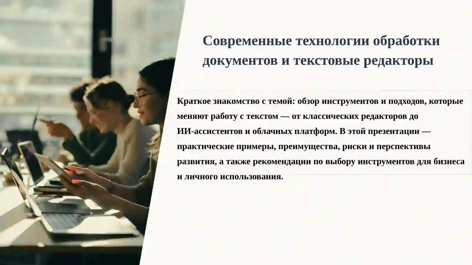 Product slide 3