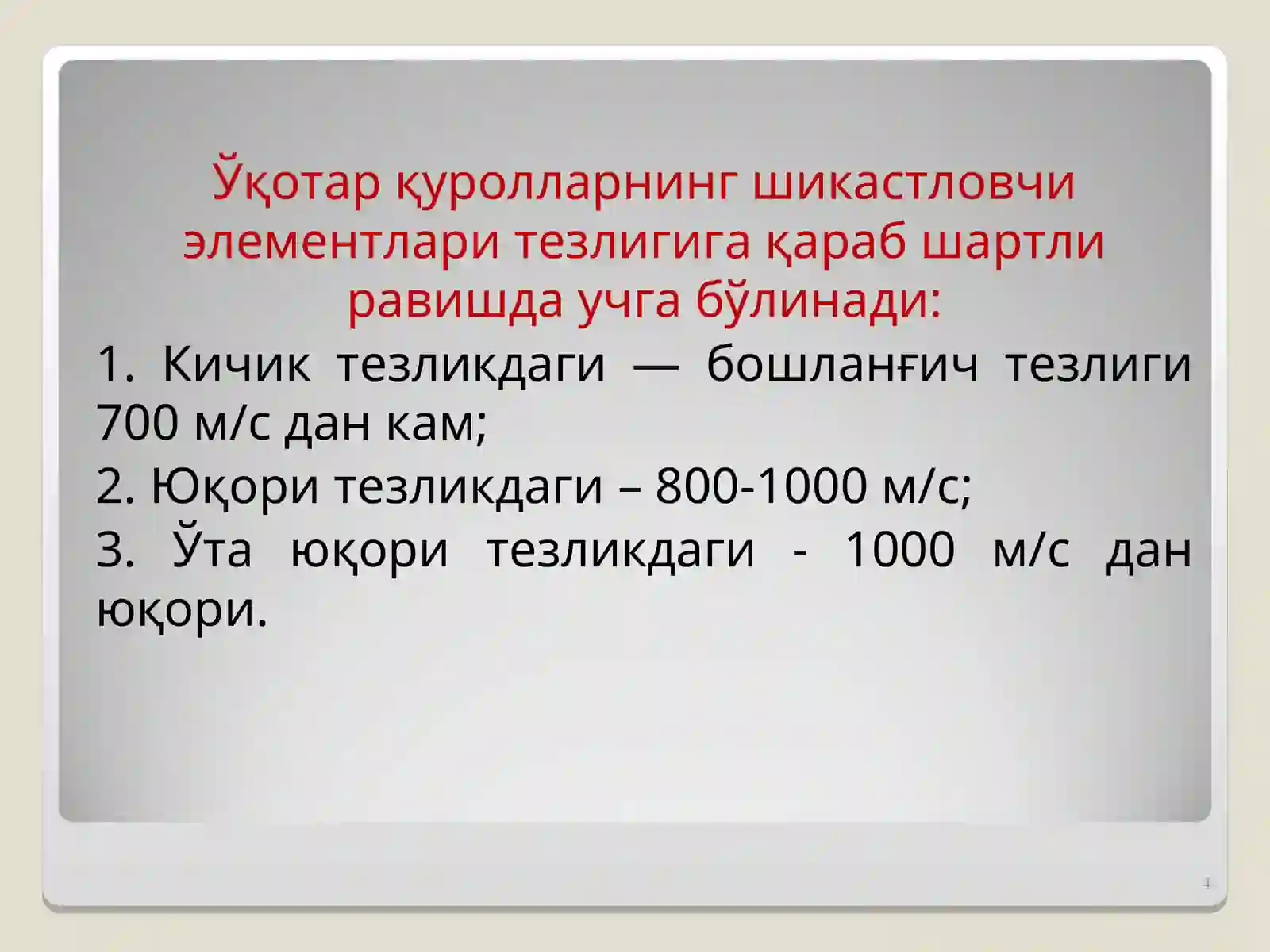 Product slide 4