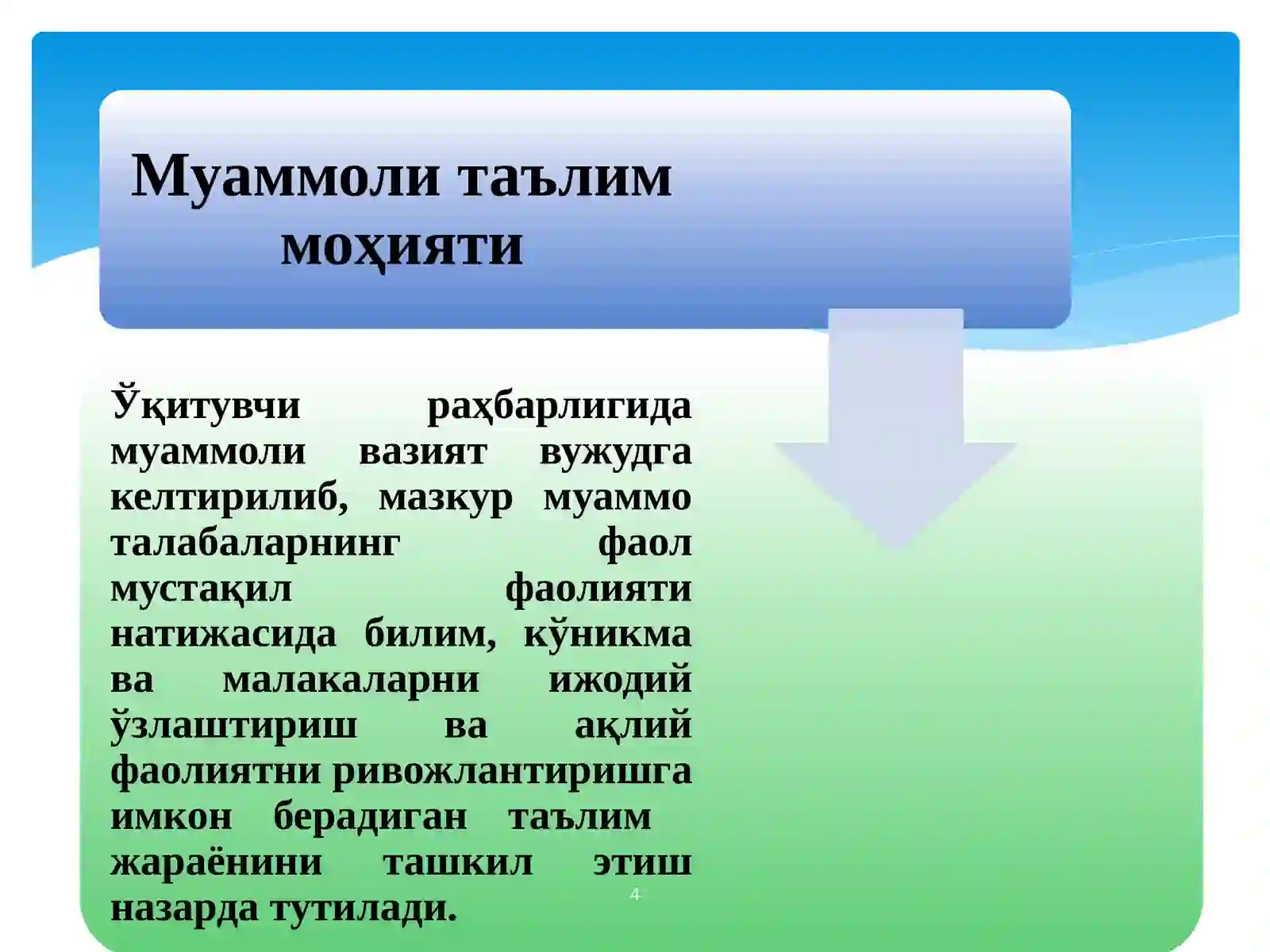 Product slide 4