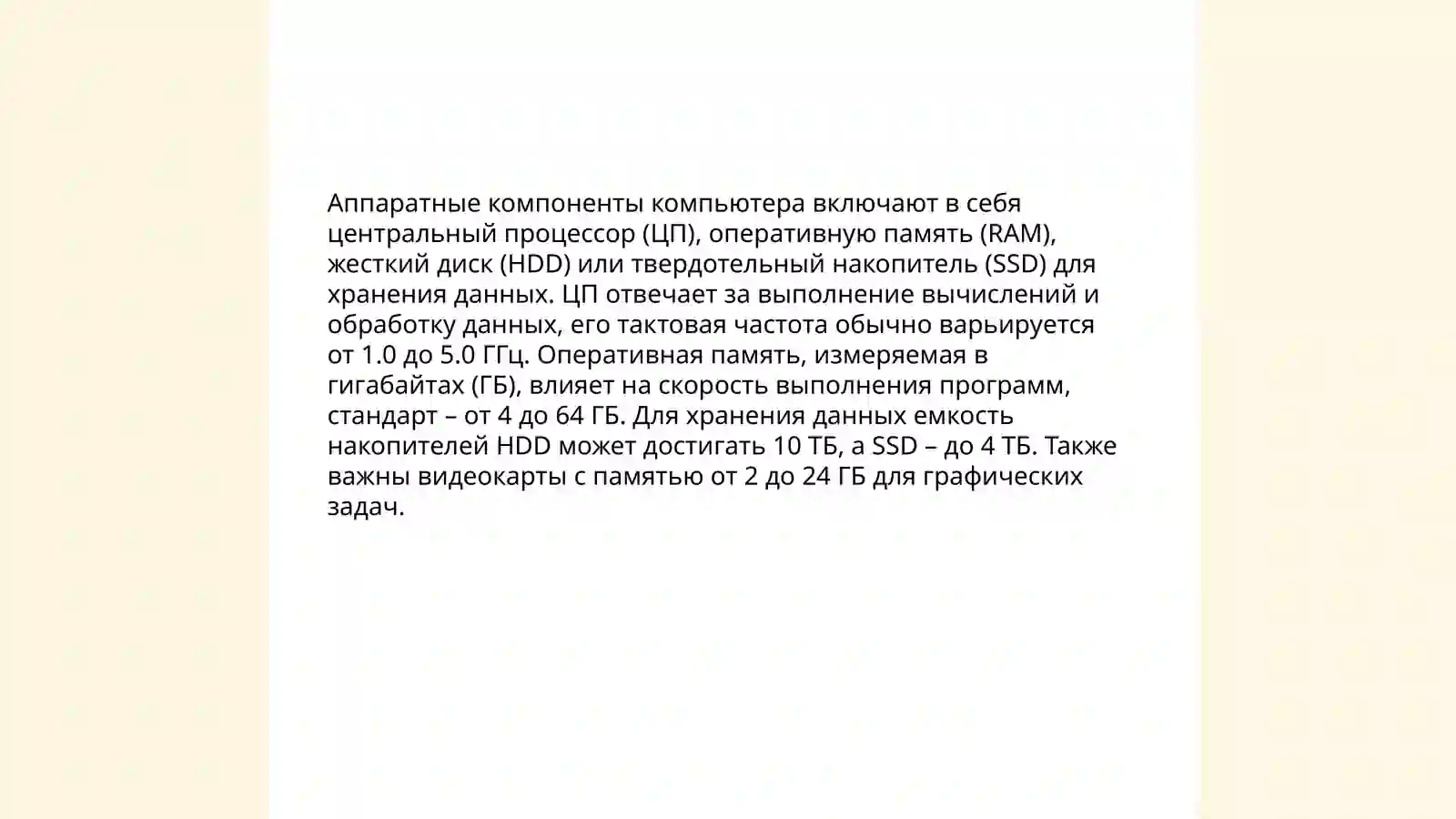 Product slide 4